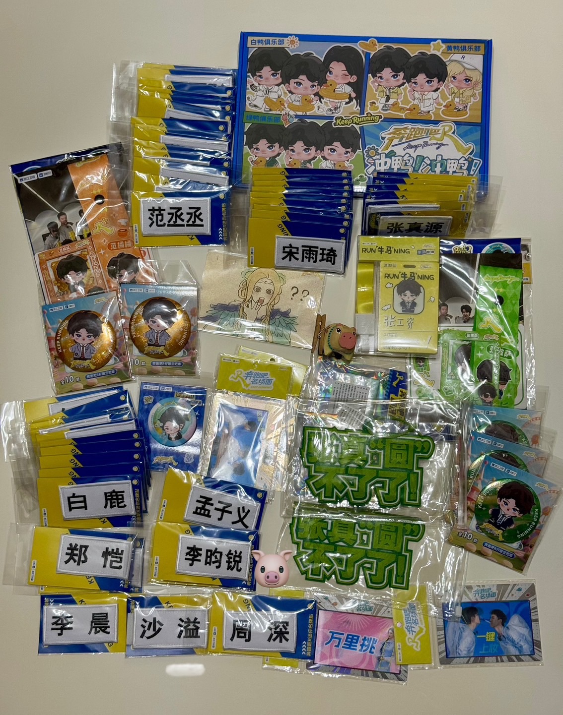 ［預售］奔跑吧！週邊 第二專區/非現/非現/非現