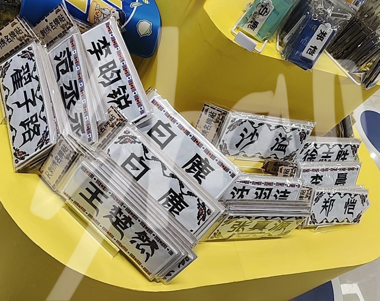 ［預售］奔跑吧！週邊第一專區/非現/非現/非現