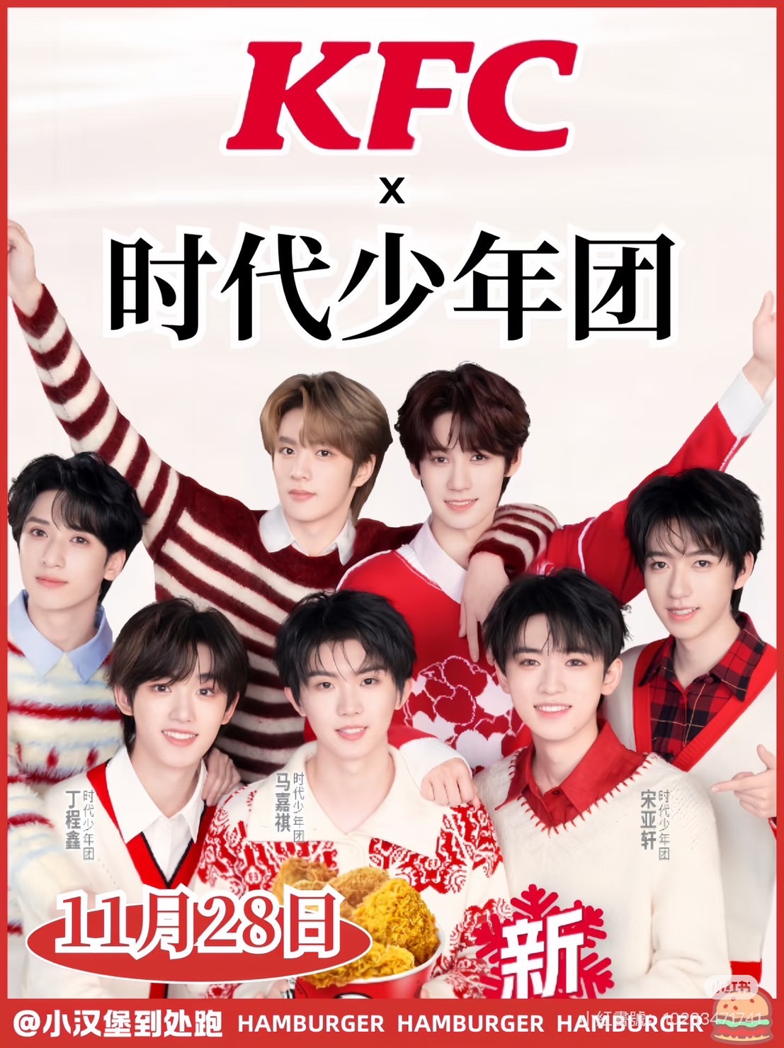 陸娛 線上、線下週邊