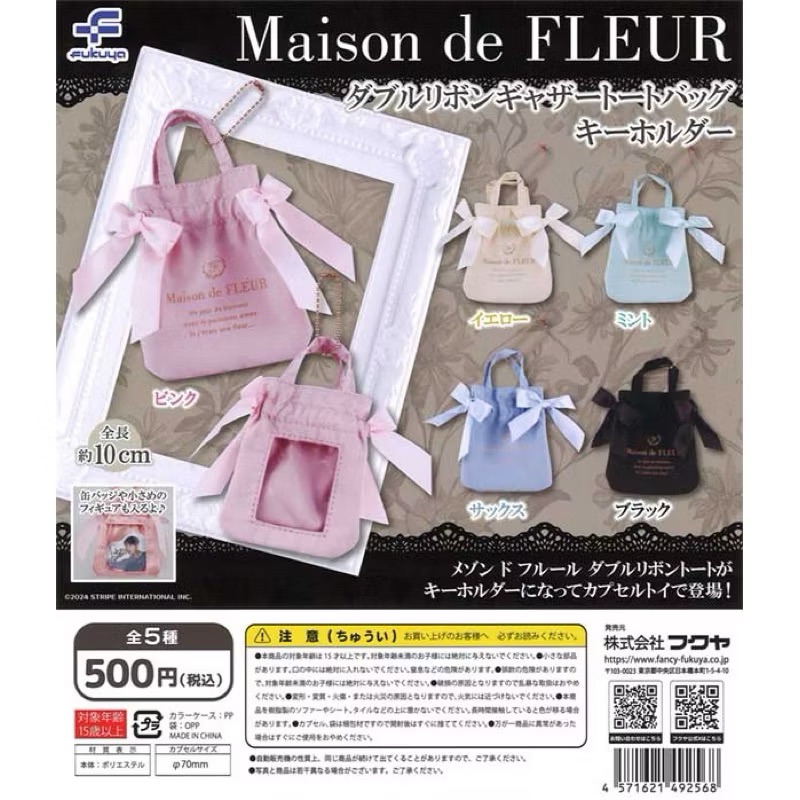 Maison de FLEUR 小痛包