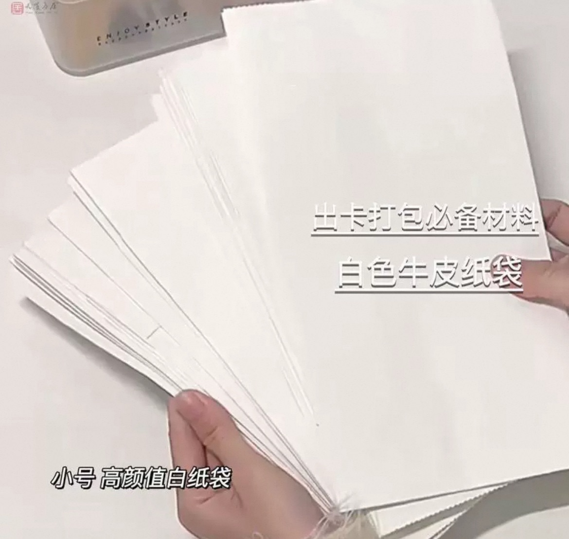 現貨-白色牛皮紙袋