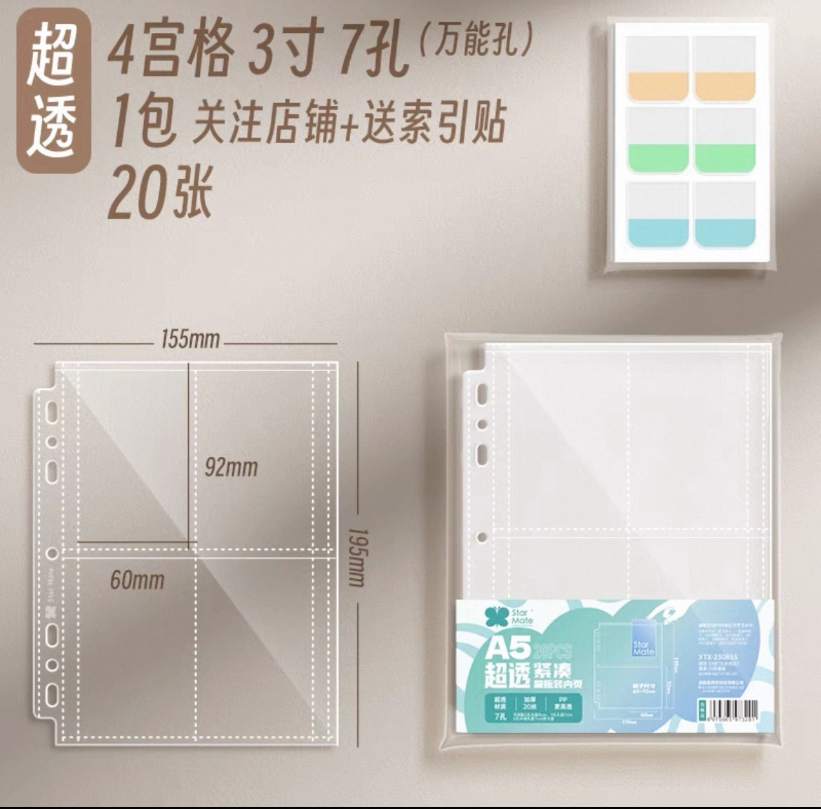 預購-4宮格 卡冊內頁 7孔