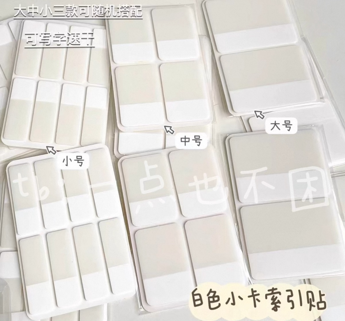 預購-出卡索引貼