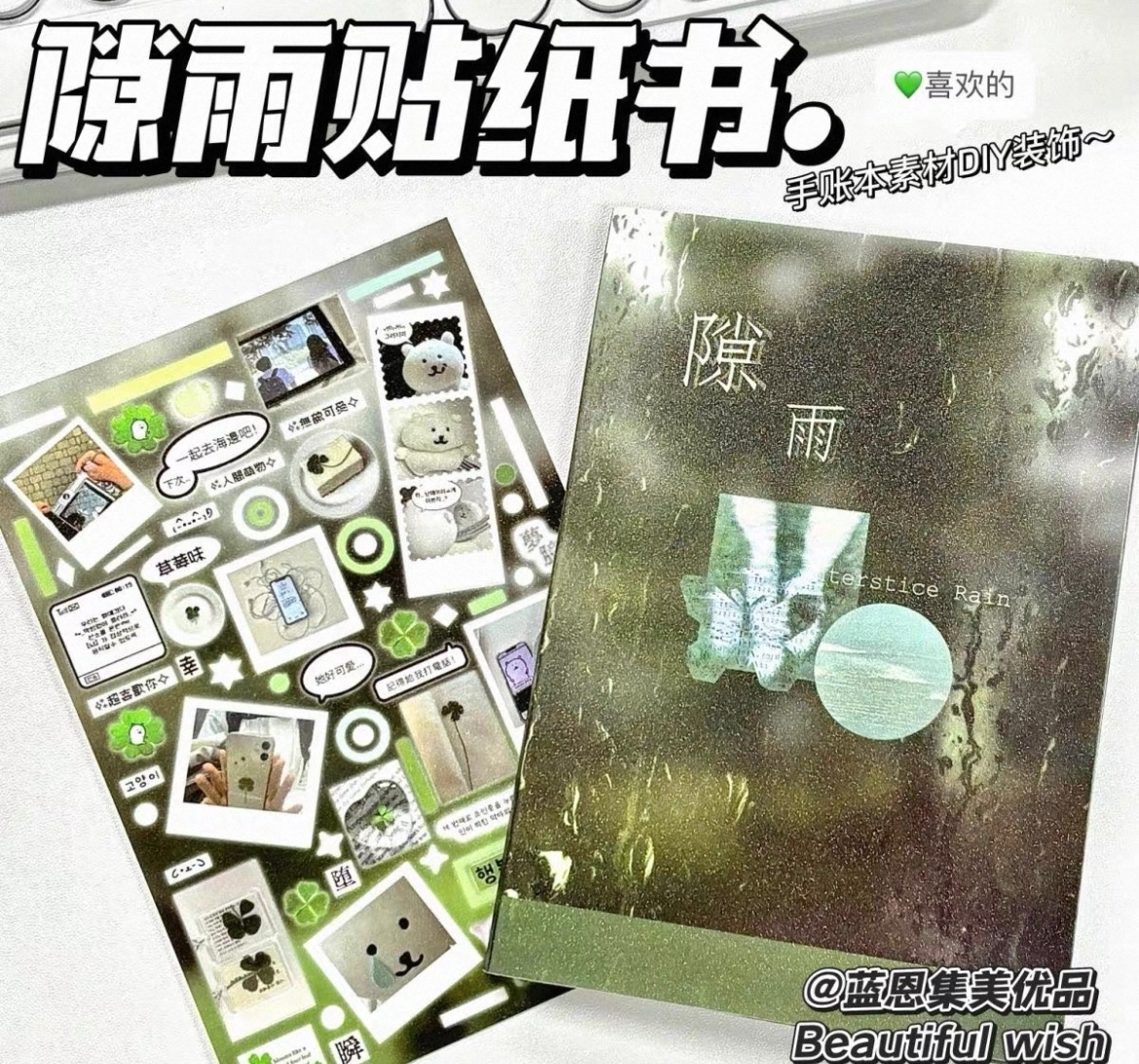 預購-各式M5貼紙書