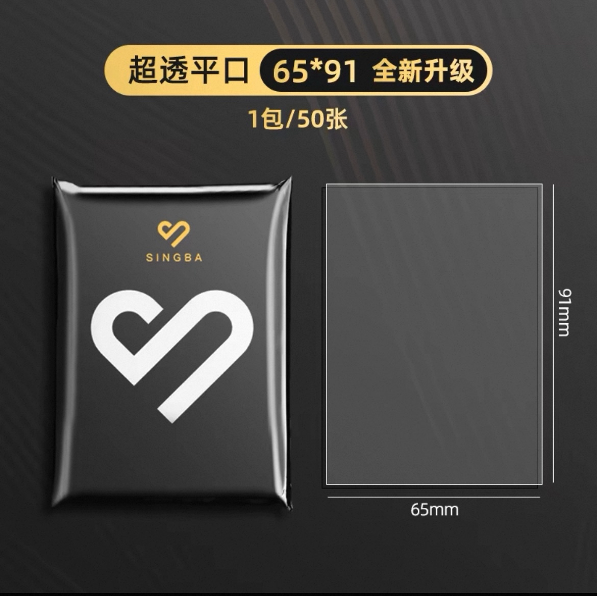 預購-SINGBA卡膜