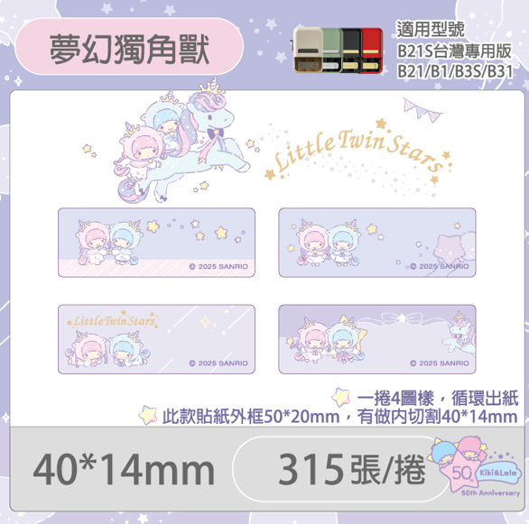 🎀 限時團購開跑！三麗鷗 正版貼紙現貨 🔥 超萌來襲！ 🎀