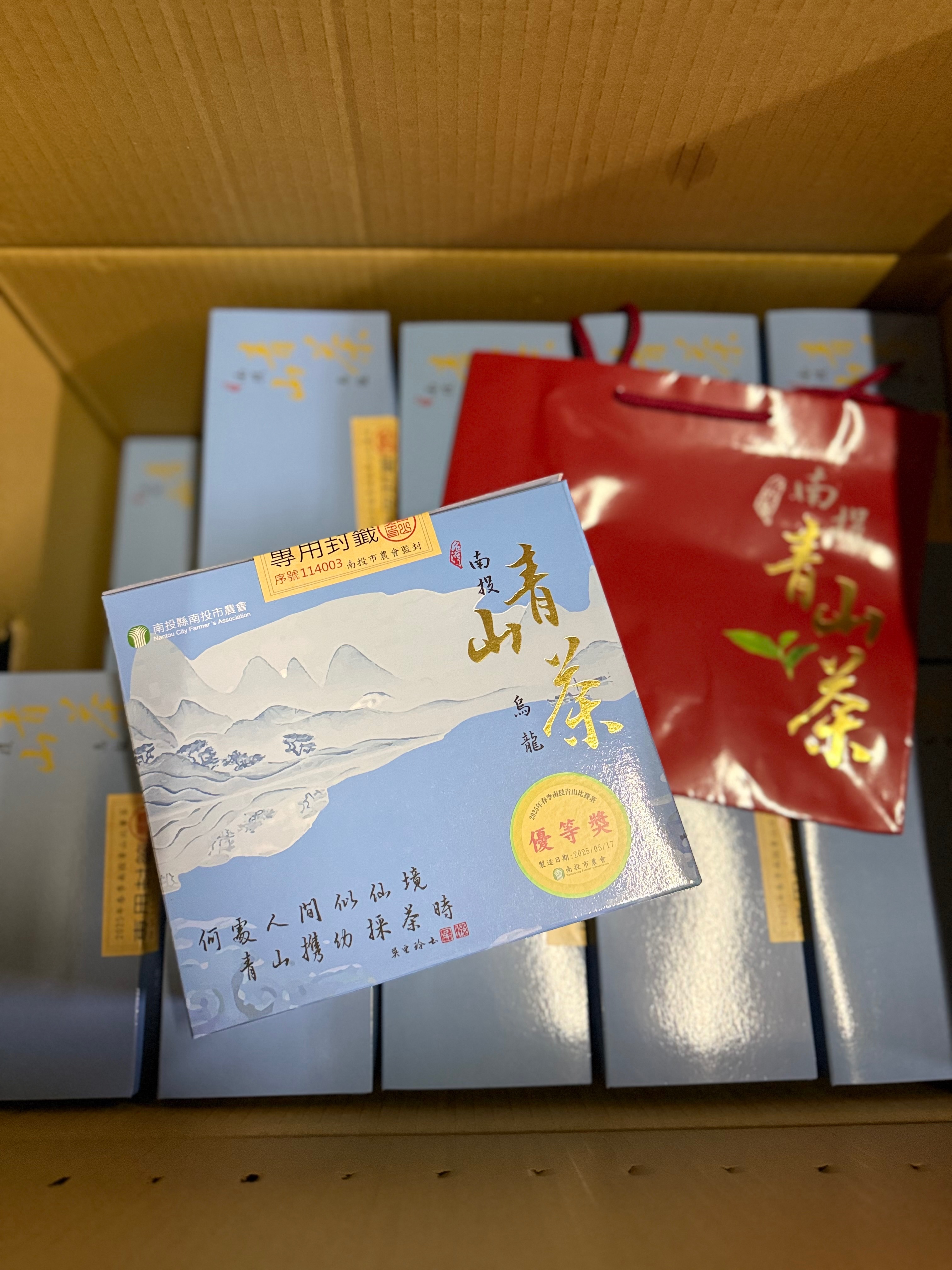2025 南投青山茶 春季 優良獎