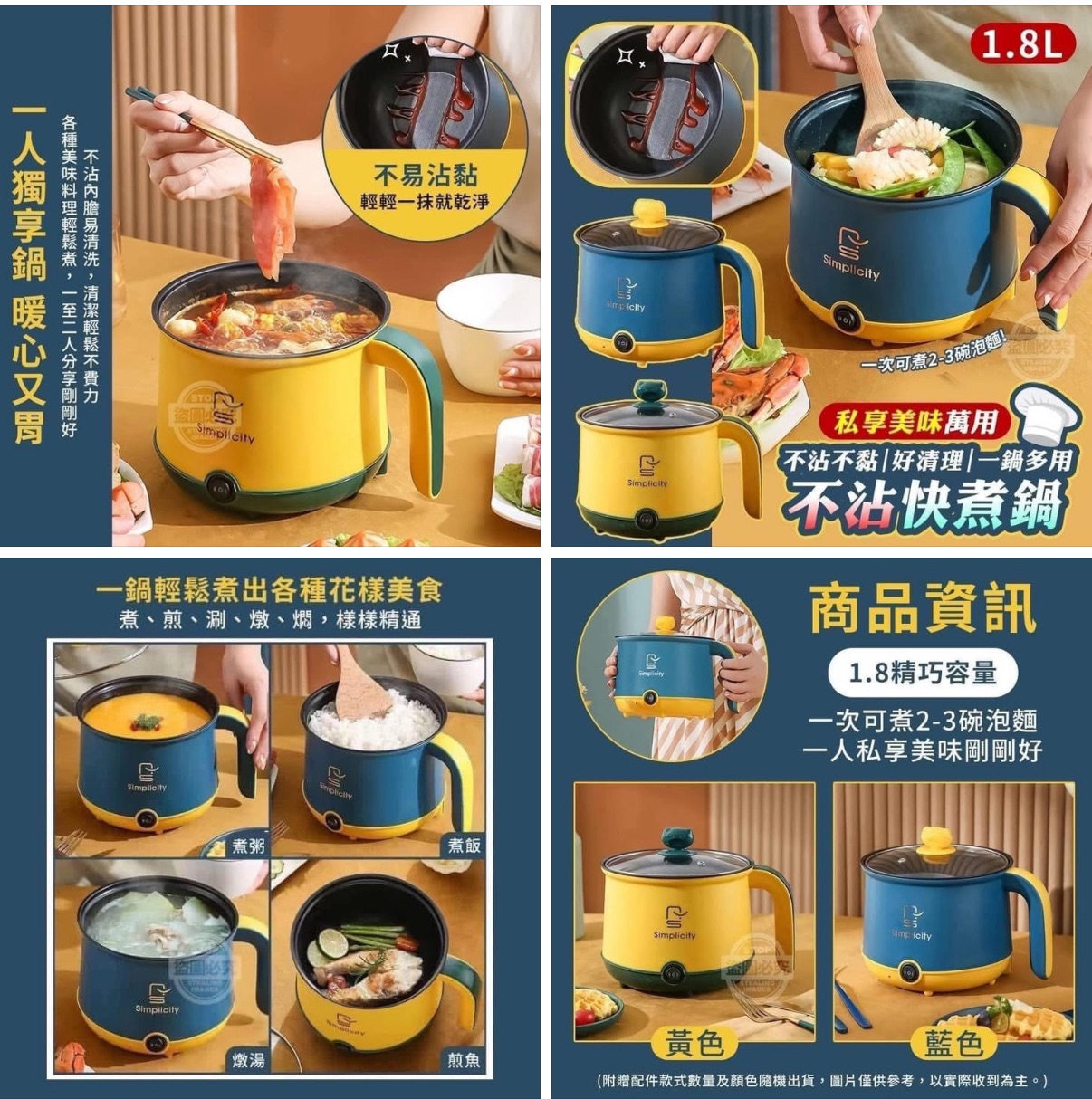 私享美味萬用不沾快煮鍋1.8L