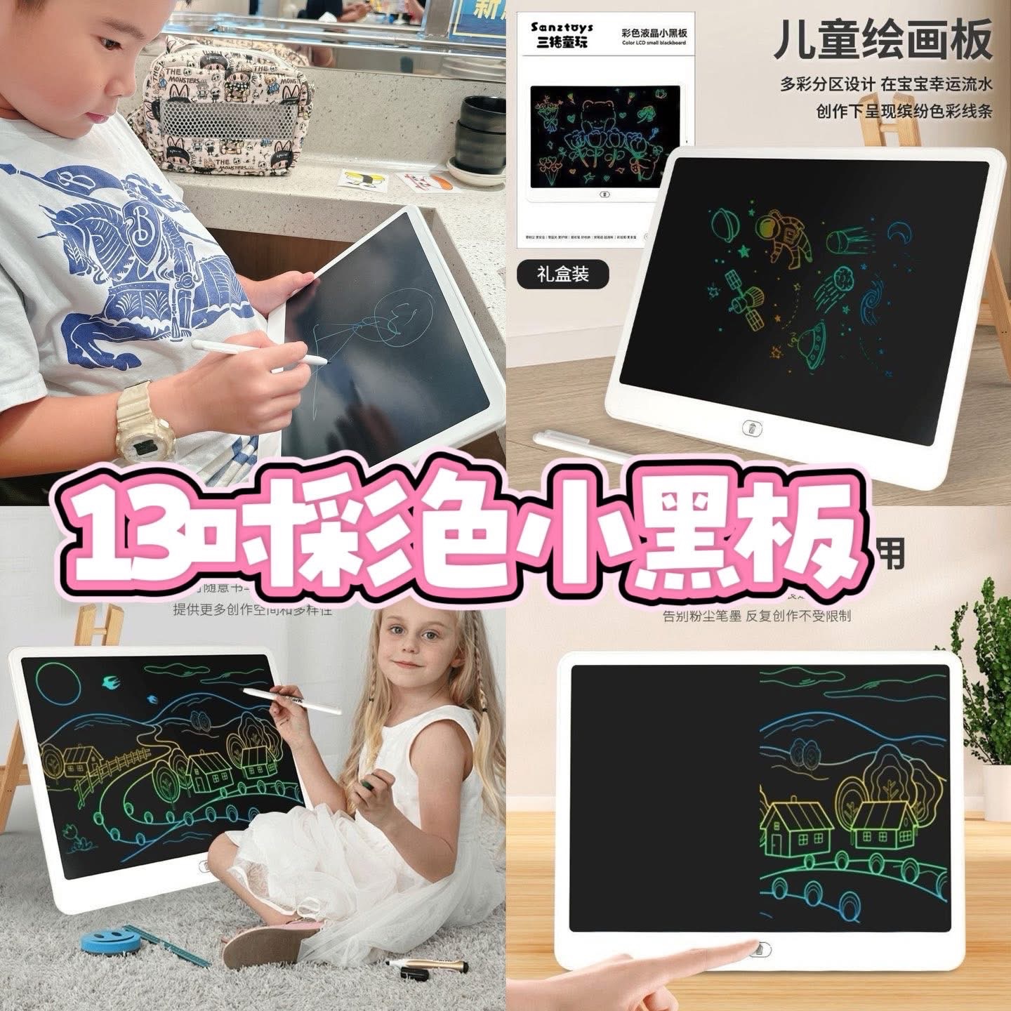媽媽們必收🔥 小朋友瘋狂敲碗的【13吋彩色液晶小黑板】