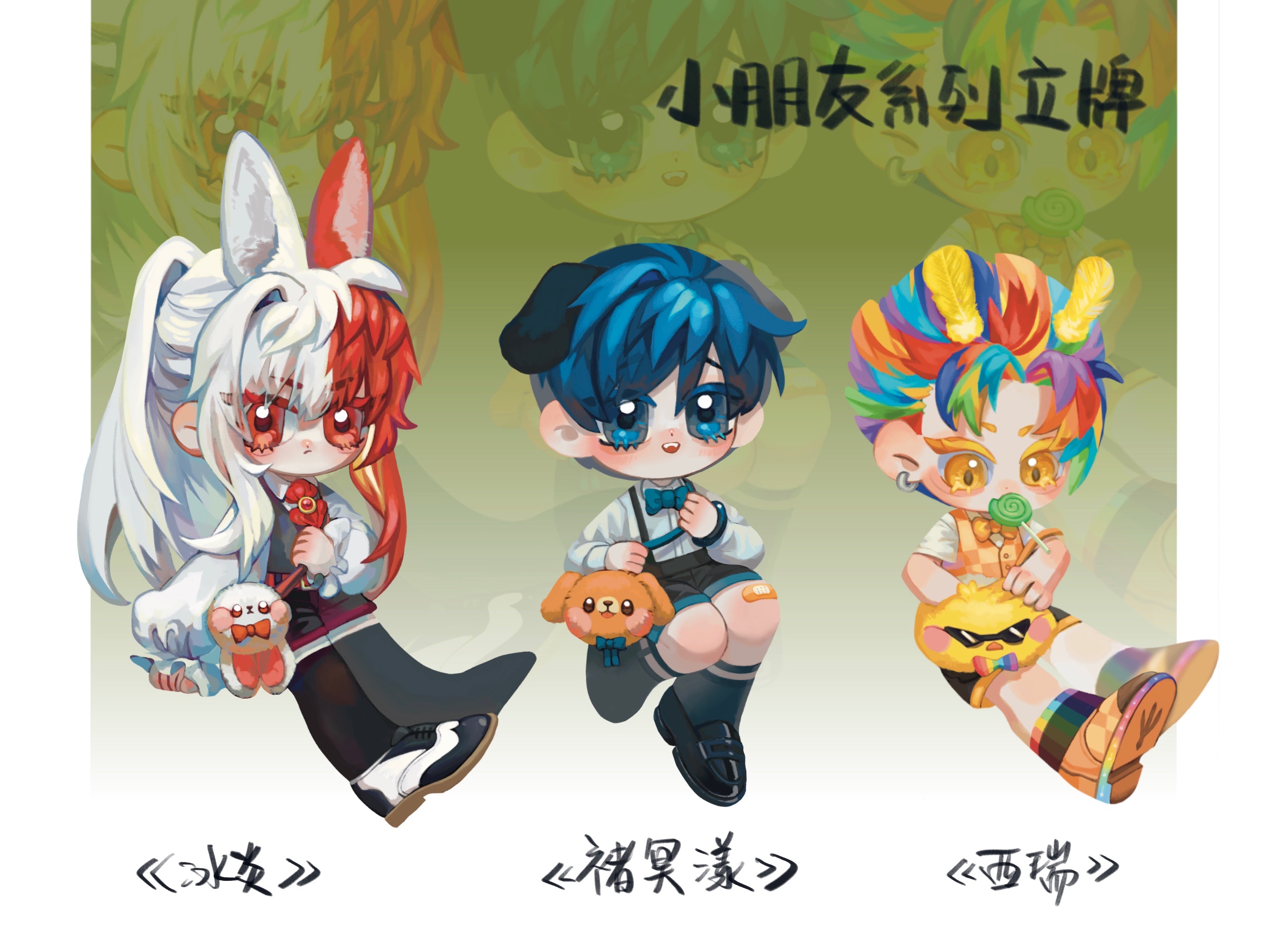 小朋友系列兩件套組