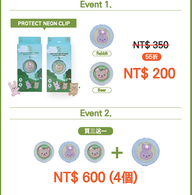 2025 熊熊/兔兔 造型款   （夏天漲價來臨前，先囤貨吧）滿600免運～～