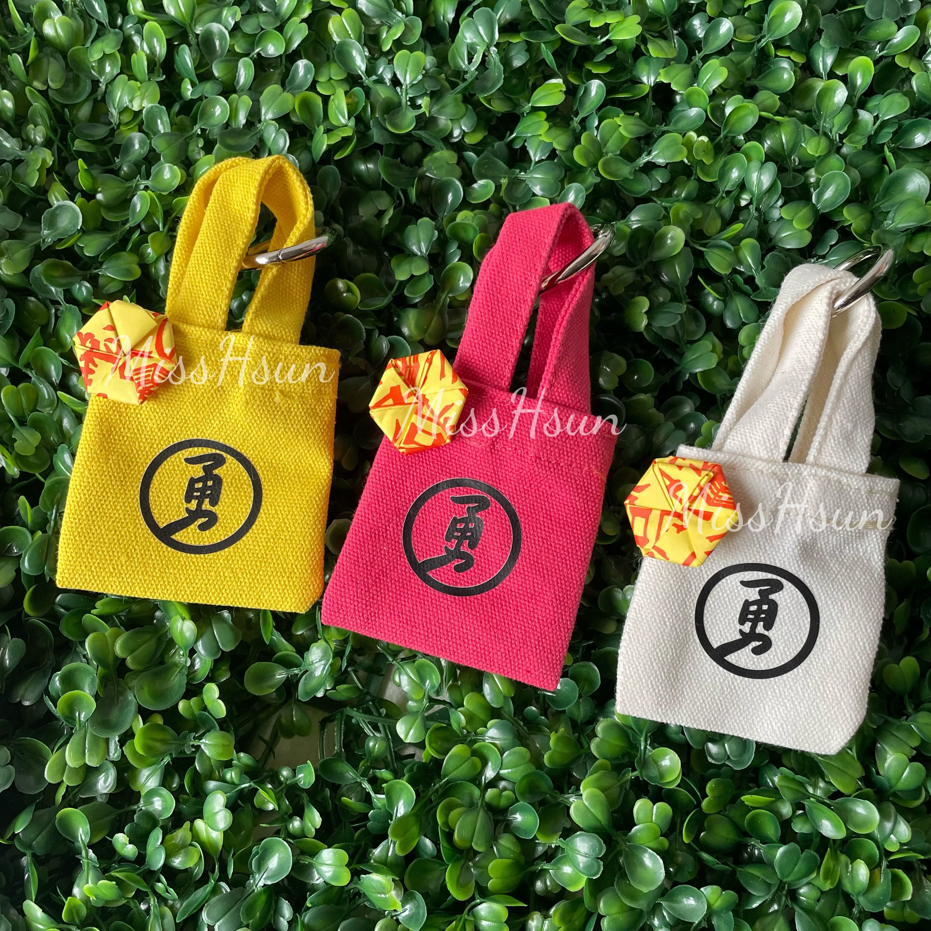 微薰設計x關於手寫 聯名款 勇字🦶迷你帆布袋吊飾