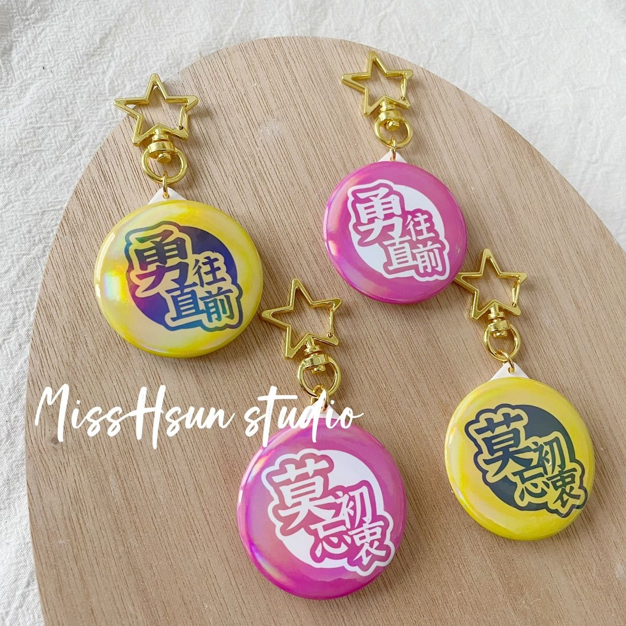 星星配件｜雷射鑰匙圈鏡子