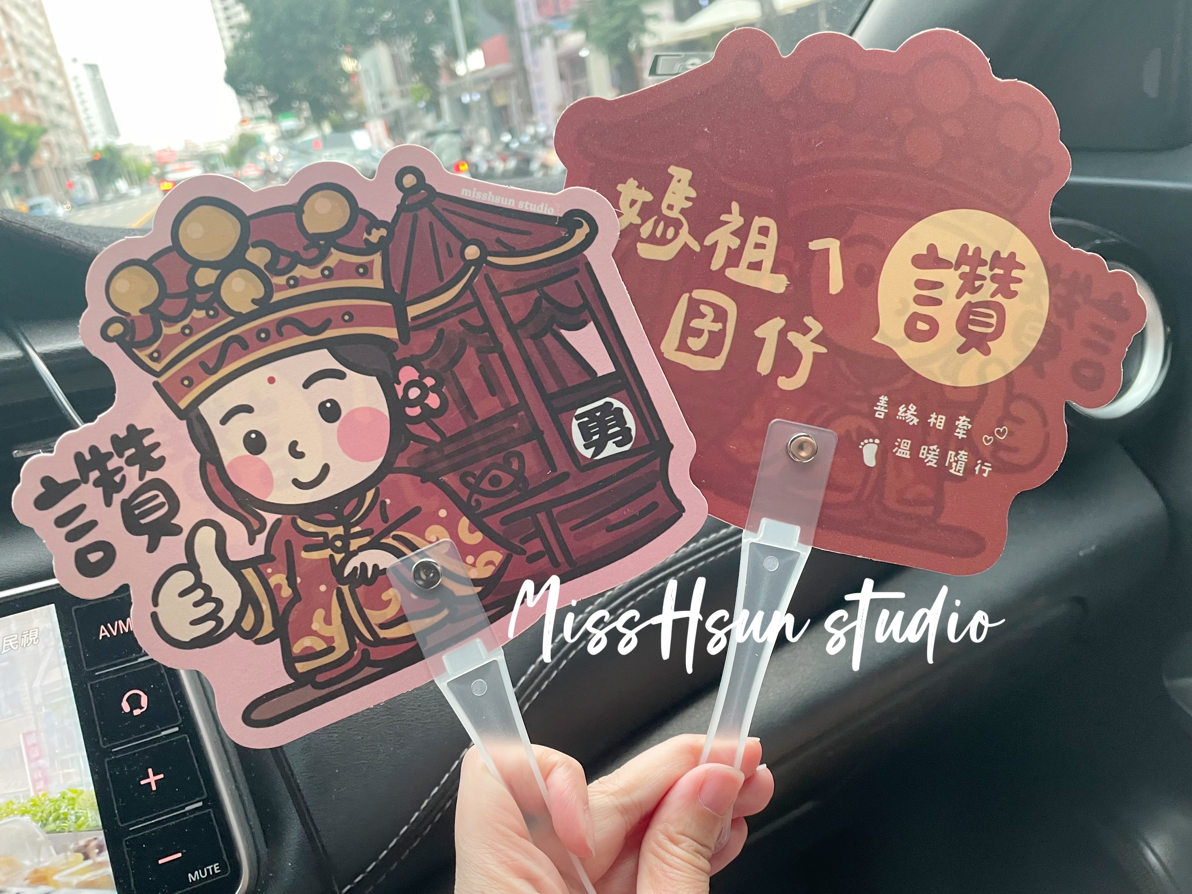 媽祖ㄟ囡仔👍結緣扇