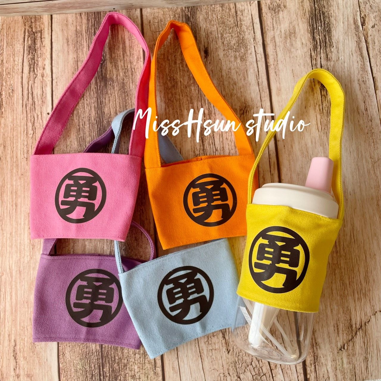 勇字｜飲料杯套