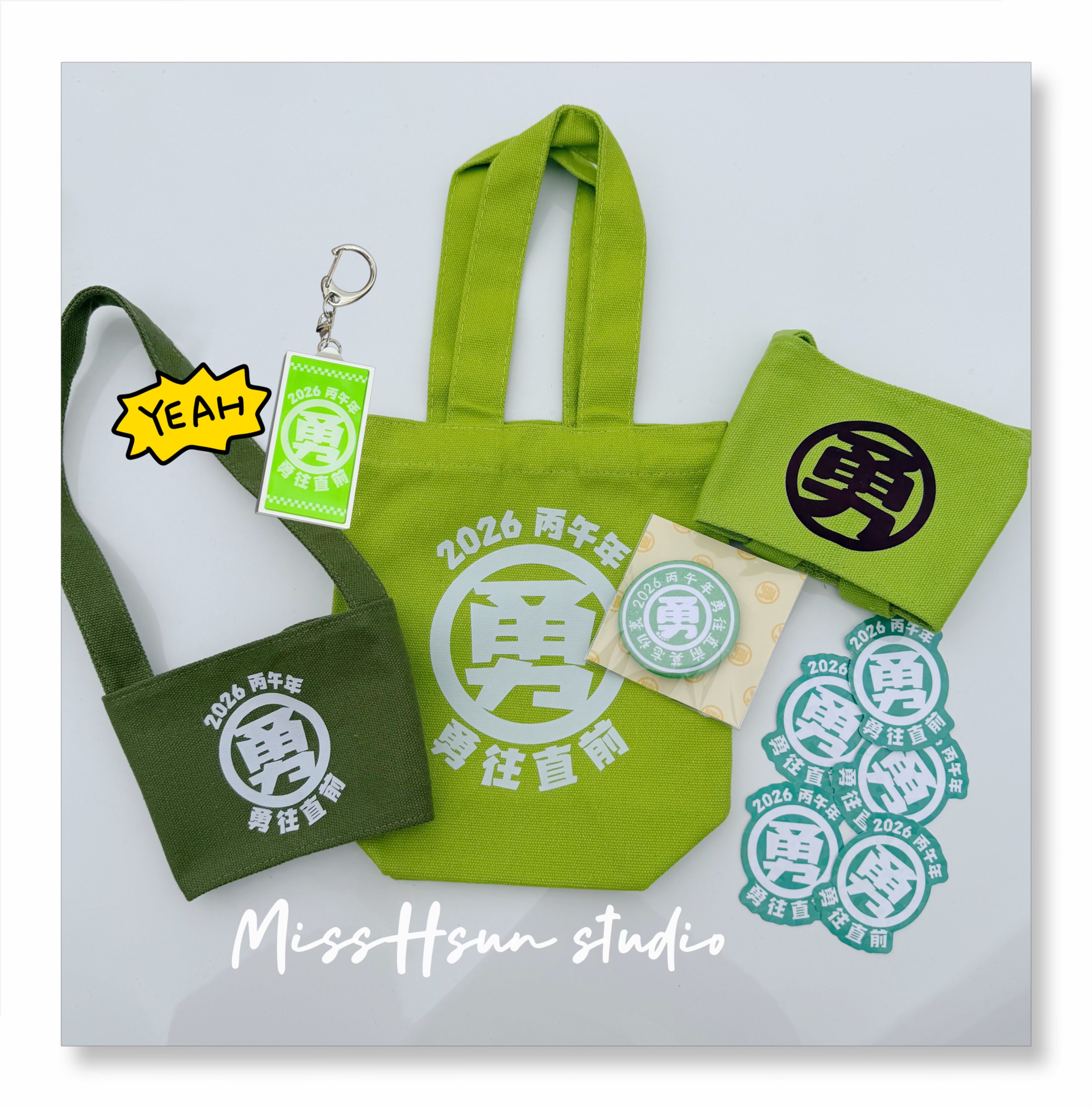 2026 蘋果綠套餐