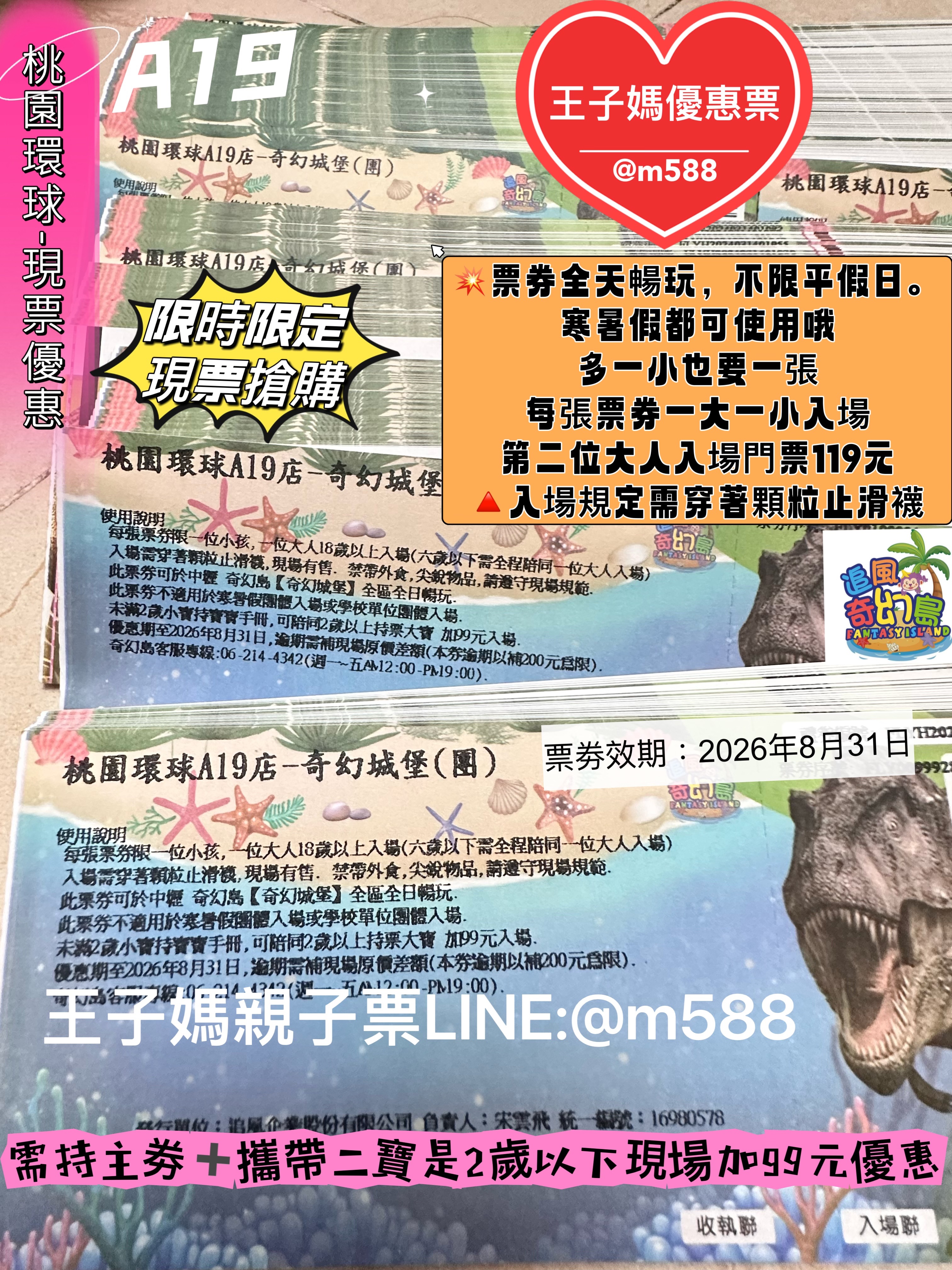 桃園A19奇幻城堡