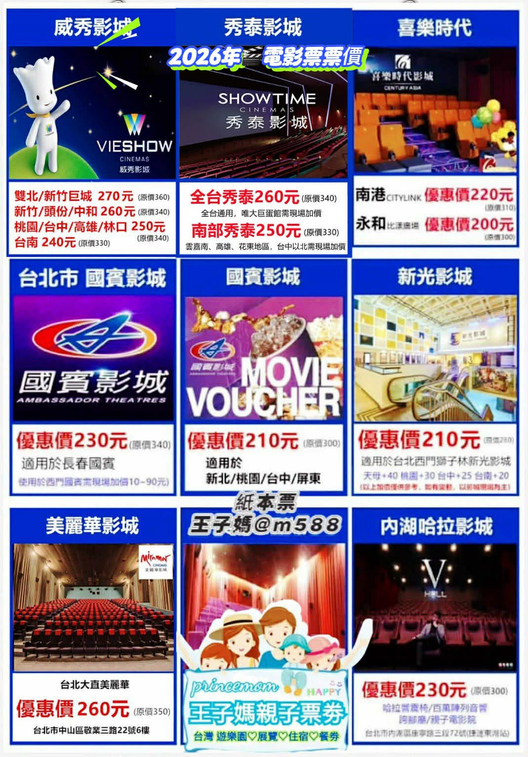 電影票