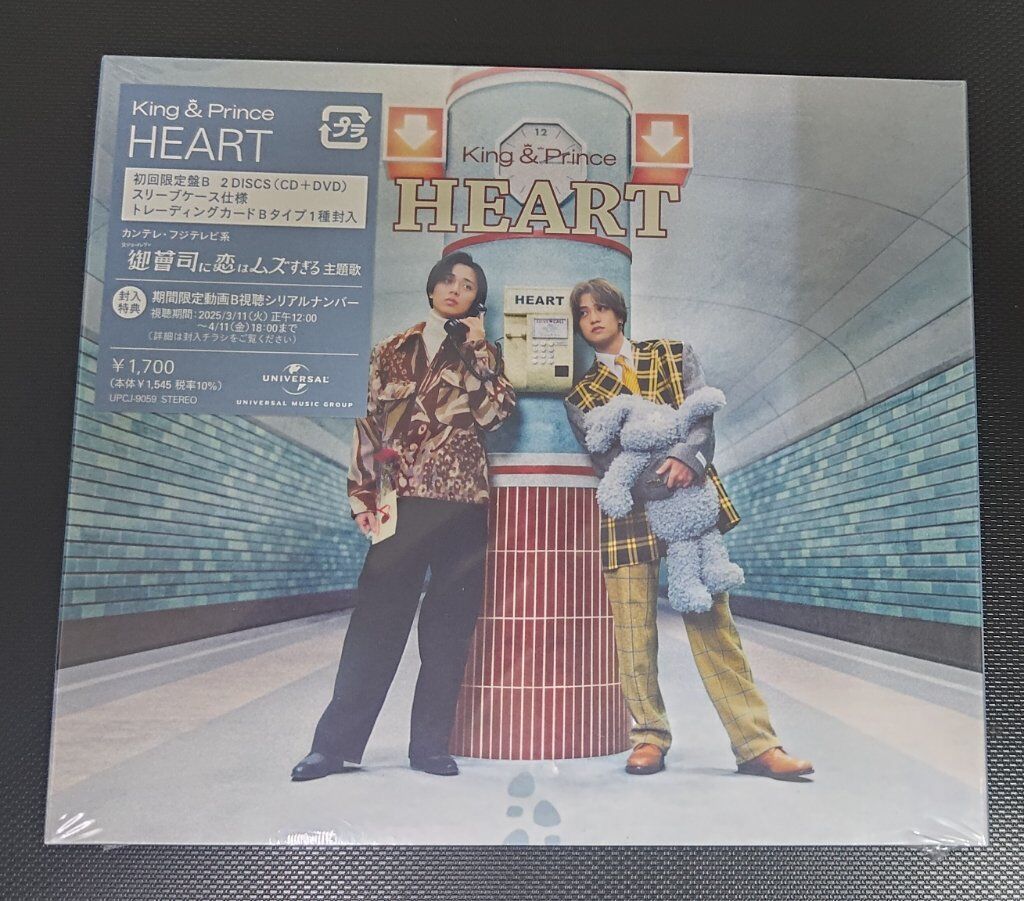 HEART 初回B