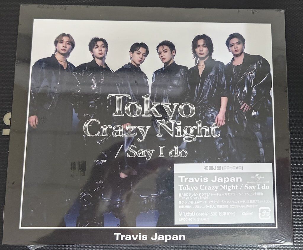 Travis Japan Tokyo Crazy Night / Say I do 初回J CD+DVD