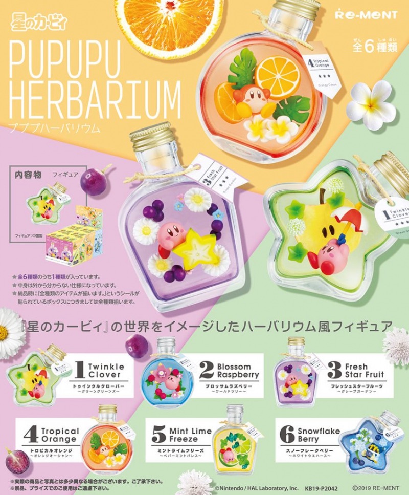 絕版Re-memt 香水瓶盒玩一中盒（6款）PUPUPU HERBARIUM 全新未拆 實品超漂亮