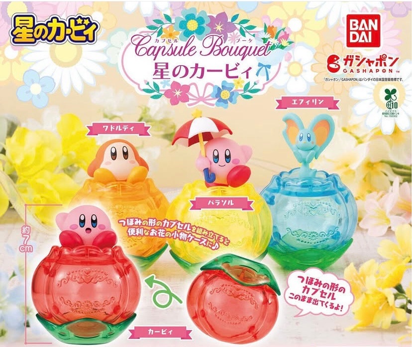 星之卡比 小花扭蛋