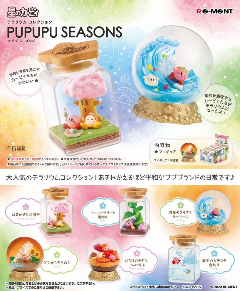 絕版罕見 PUPUPU四季盒玩