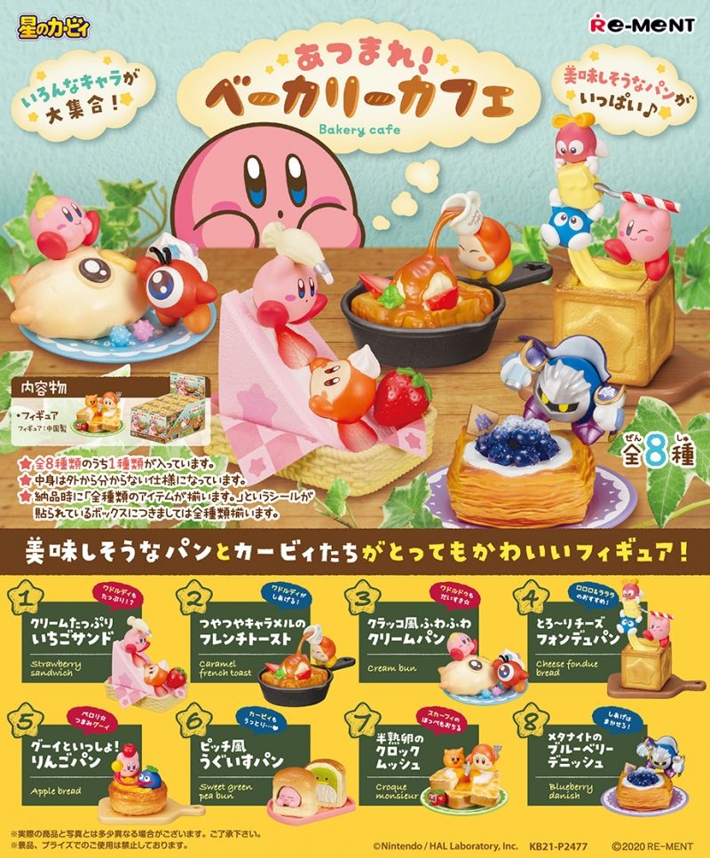 絕版 卡比甜點盒玩 （集合！烘焙咖啡廳）