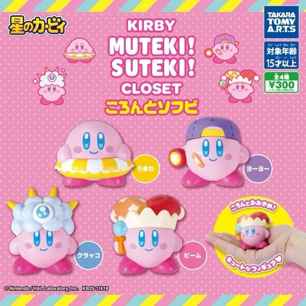 實體超大隻  KIRBY MUTEKI! SUTEKI CLOSET 軟膠公仔