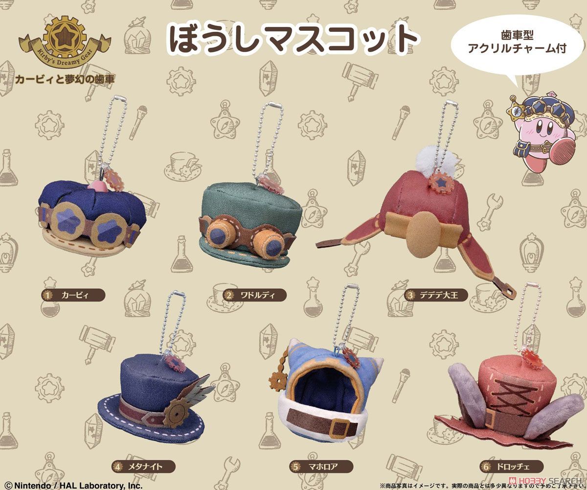 2019 絕版：夢幻の歯車 帽子吊飾