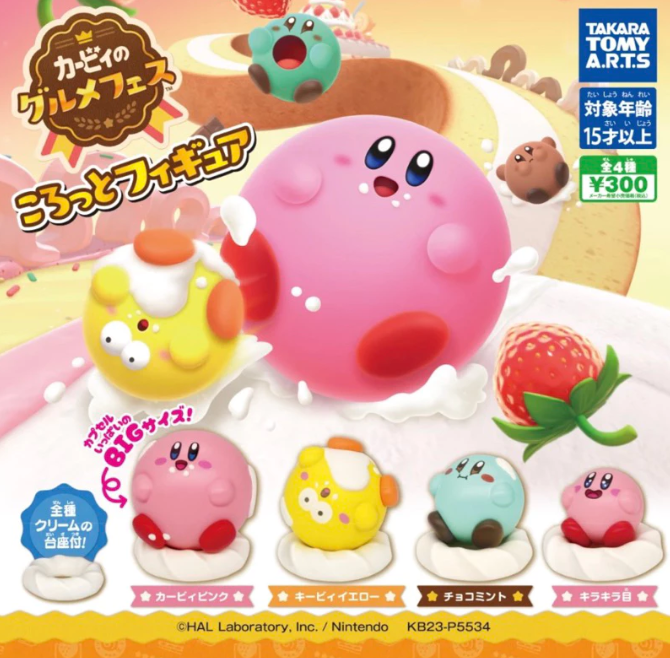 大特價~ 卡比的美食節 圓滾滾扭蛋 沒有圈圈