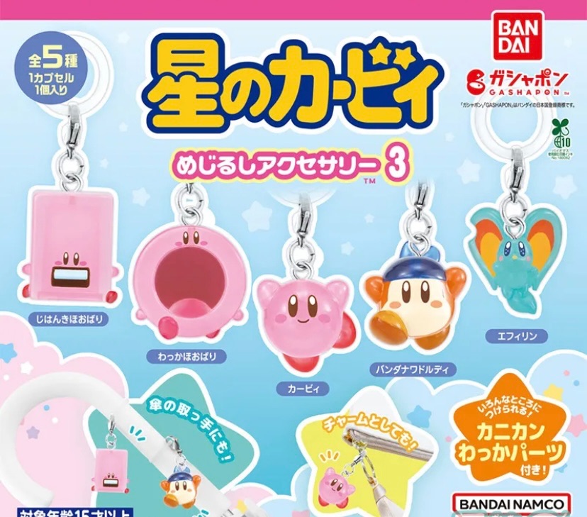 新發售🌟 星之卡比 造型扭蛋 第三彈