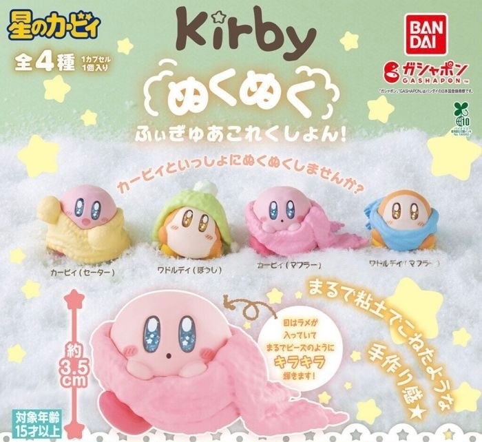 星之卡比 冬日暖呼呼扭蛋