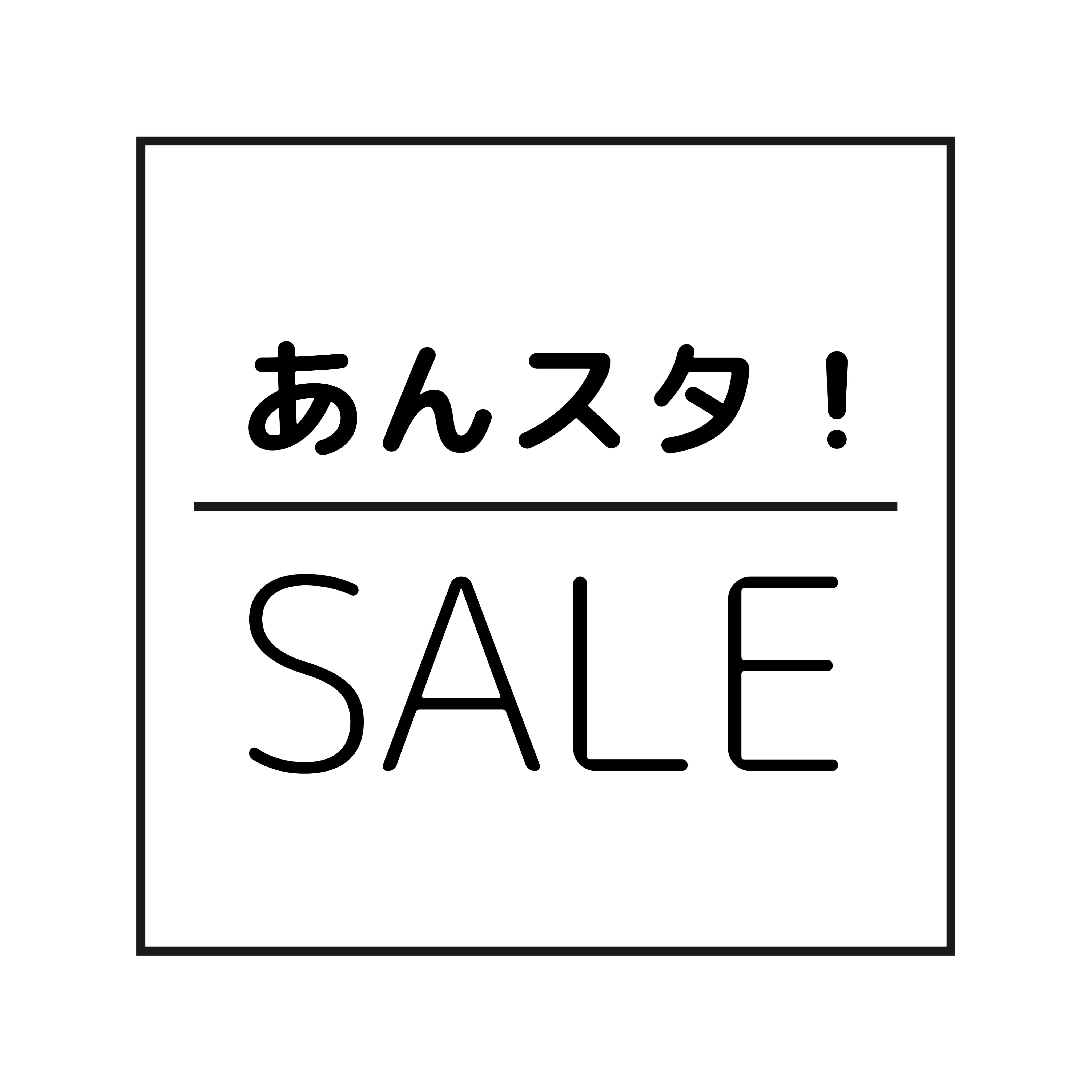あんスタ！包手+1