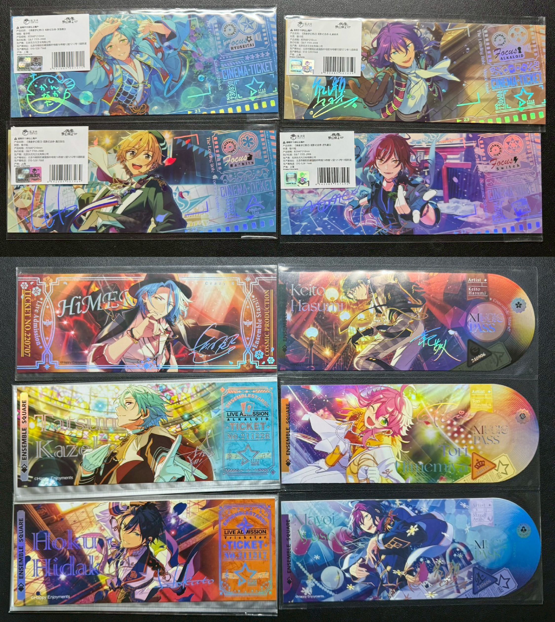 【 あんスタ！/ 合奏 】唱片紀念券/極光紀念券/觀影紀念券 鐳射票