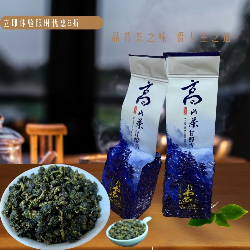 阿里山金萱茶—奶香甘醇，獨樹一格的高山風味
