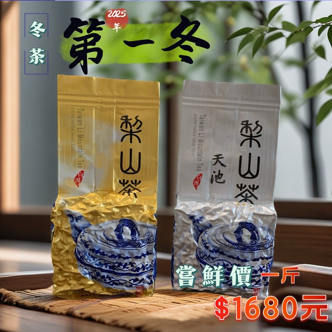 小天池+梨山冬霧第一冬