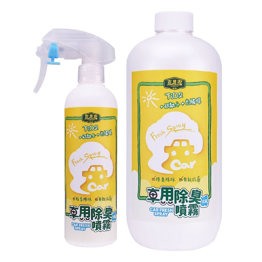 【木易潔】車用抗菌除臭噴霧-補充包組合 汽車專用 抗菌 物理性 除臭 銀離子 光觸媒 異味 殘留 臭味 無毒 天然精油