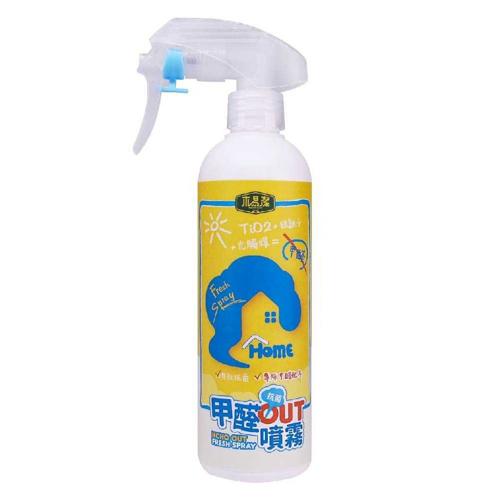 【木易潔】甲醛out噴霧-300ml單罐入 除舊佈新 裝潢 傢俱 居家 抗菌 物理性 除甲醛 銀離子 光觸媒 殘留 無毒