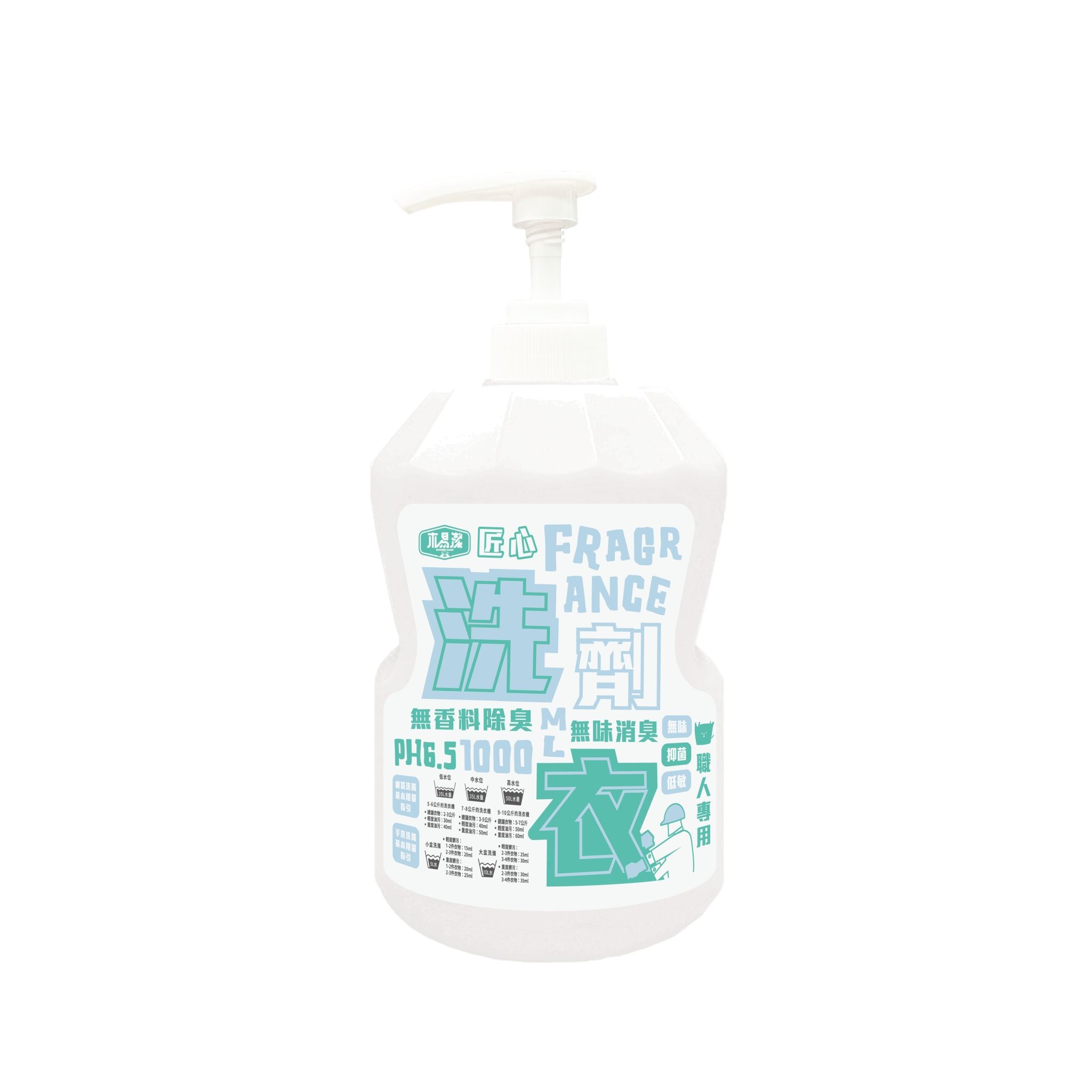 【木易潔】匠心專業無香除臭洗衣精1000ml