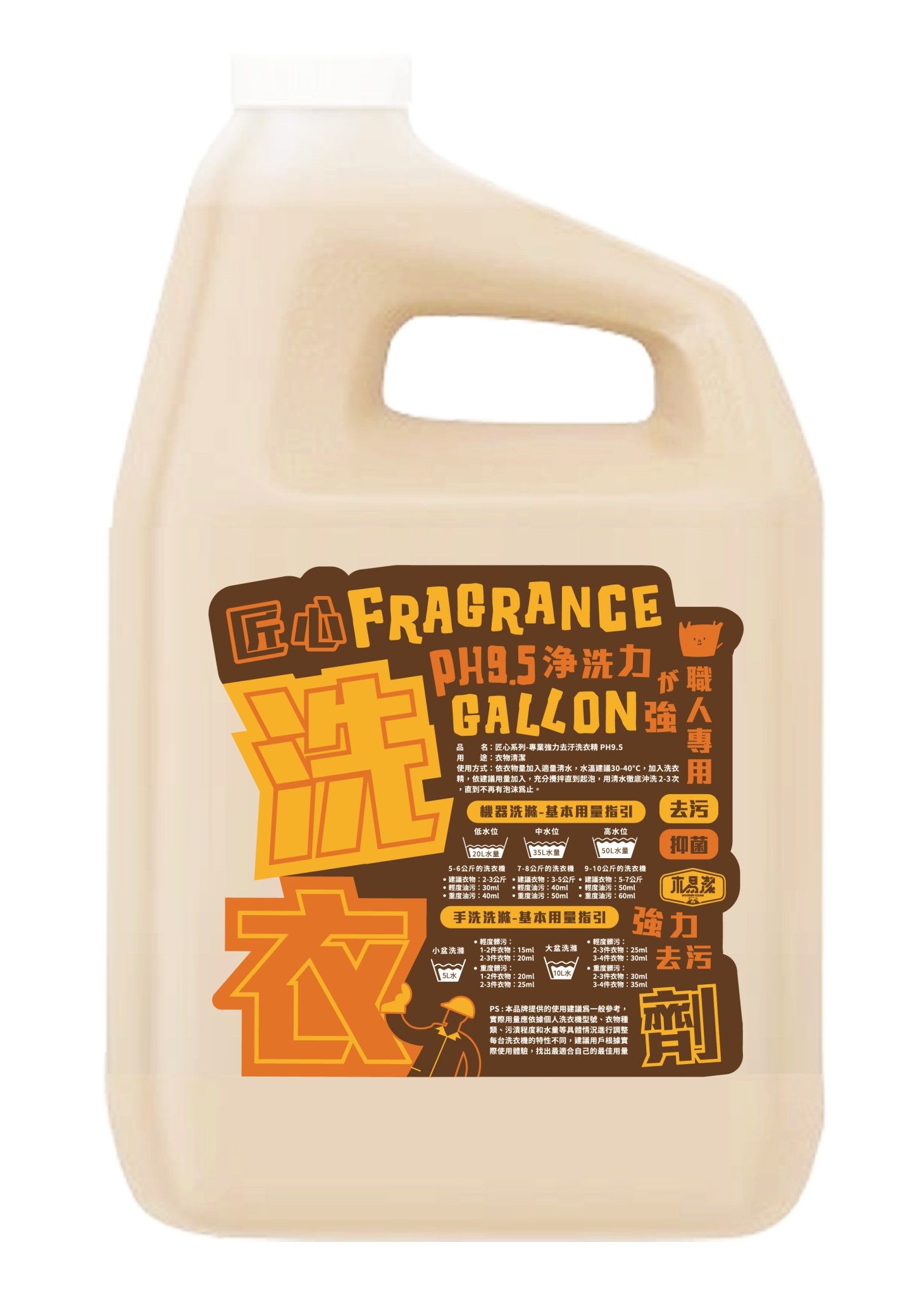 【木易潔】匠心專業強力去污洗衣精1Gallon - 洗衣 柔軟 濃縮 除臭 香氛 衣物用去油汙