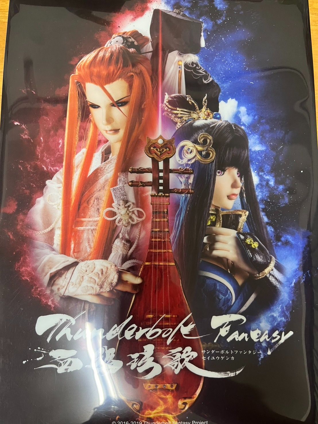 浪巫謠及睦天命資料夾和簽名板不拆