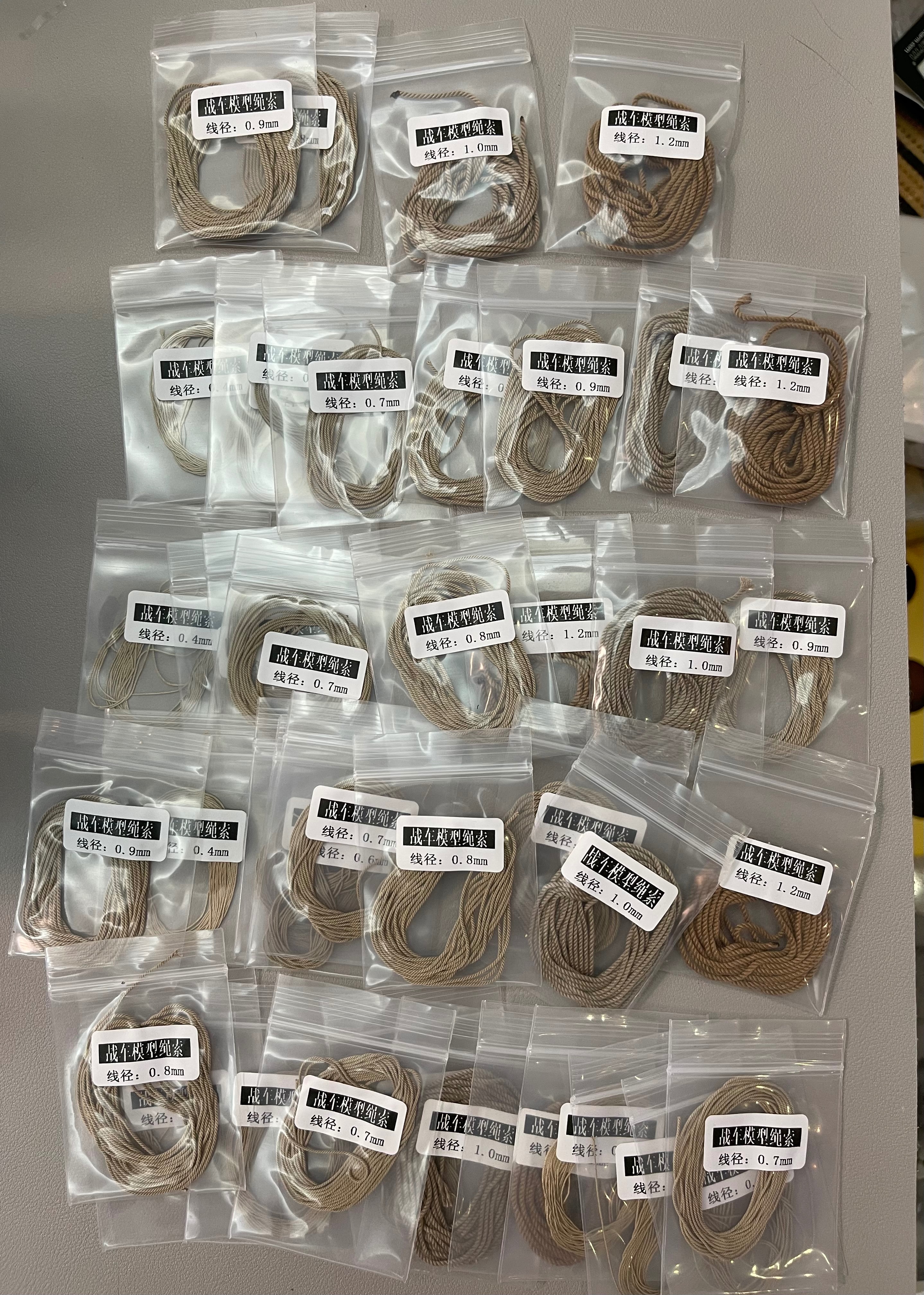 模型用麻繩