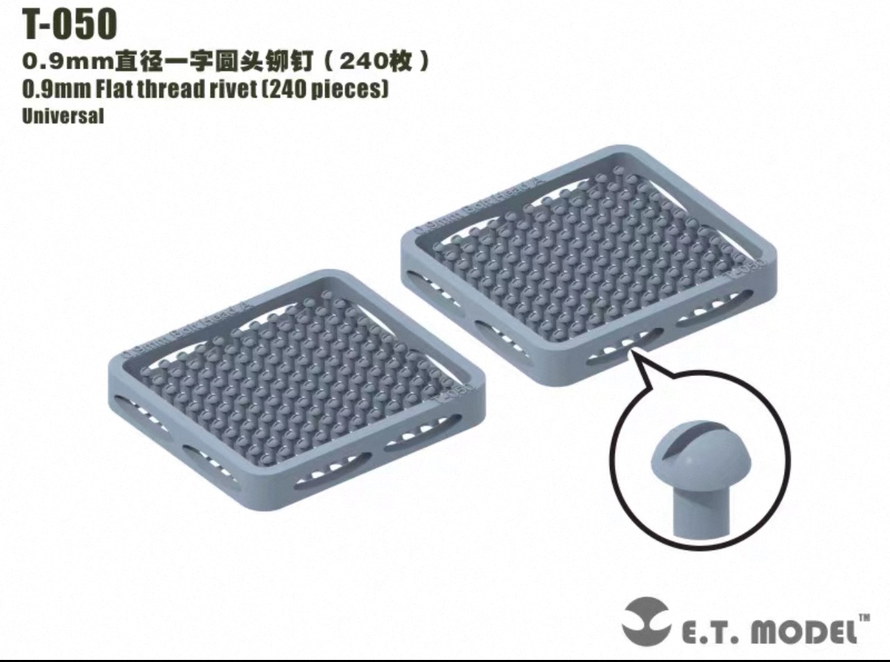（預購）ET鉚釘