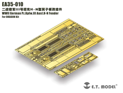 ET MODEL （第二區）