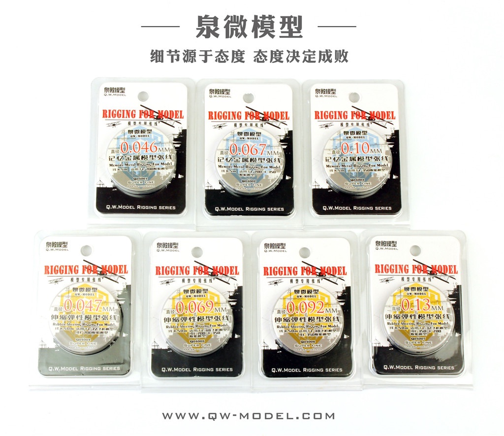 泉微金屬張線系列