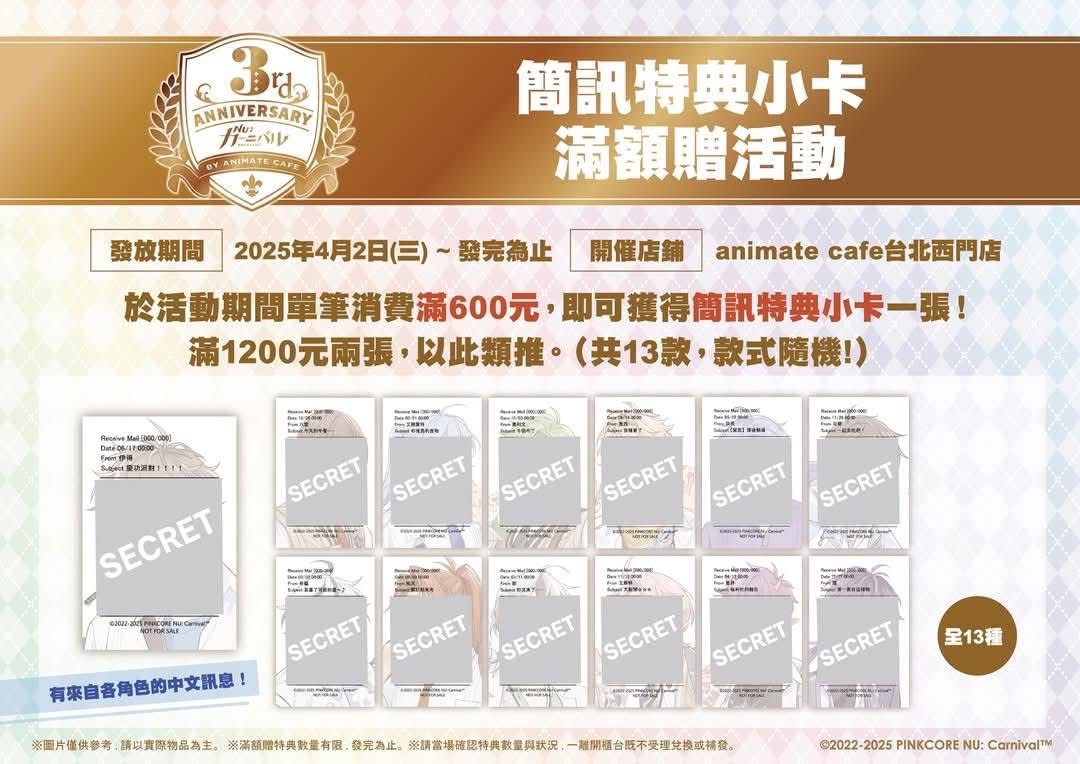 600特典