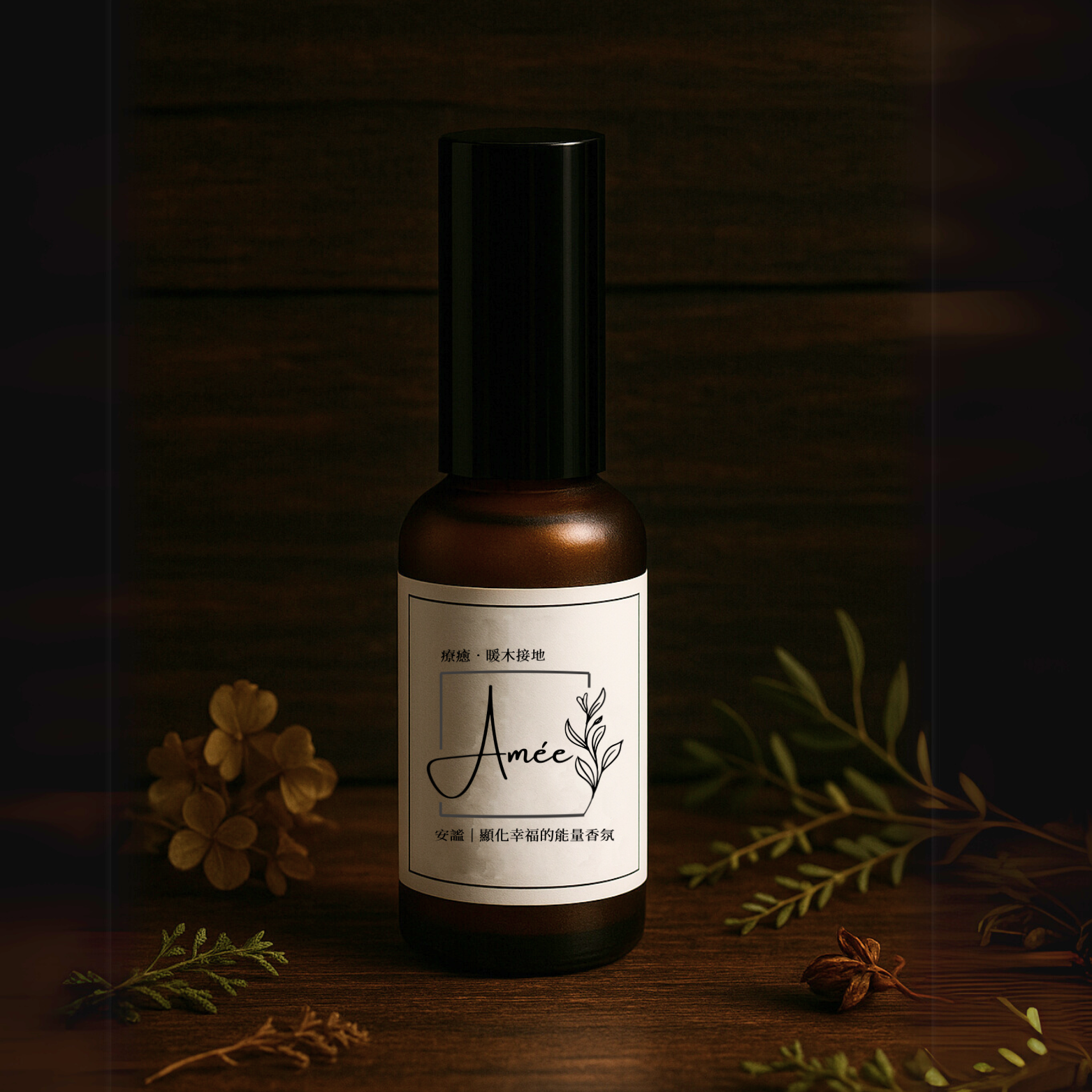 ❖女王香典❖ 療癒・暖木接地 能量精油噴霧