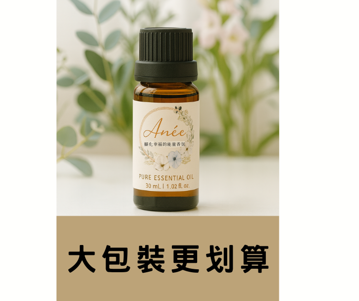 ✨西卡親選✨ 100%天然純精油（30ml 超值大包裝）