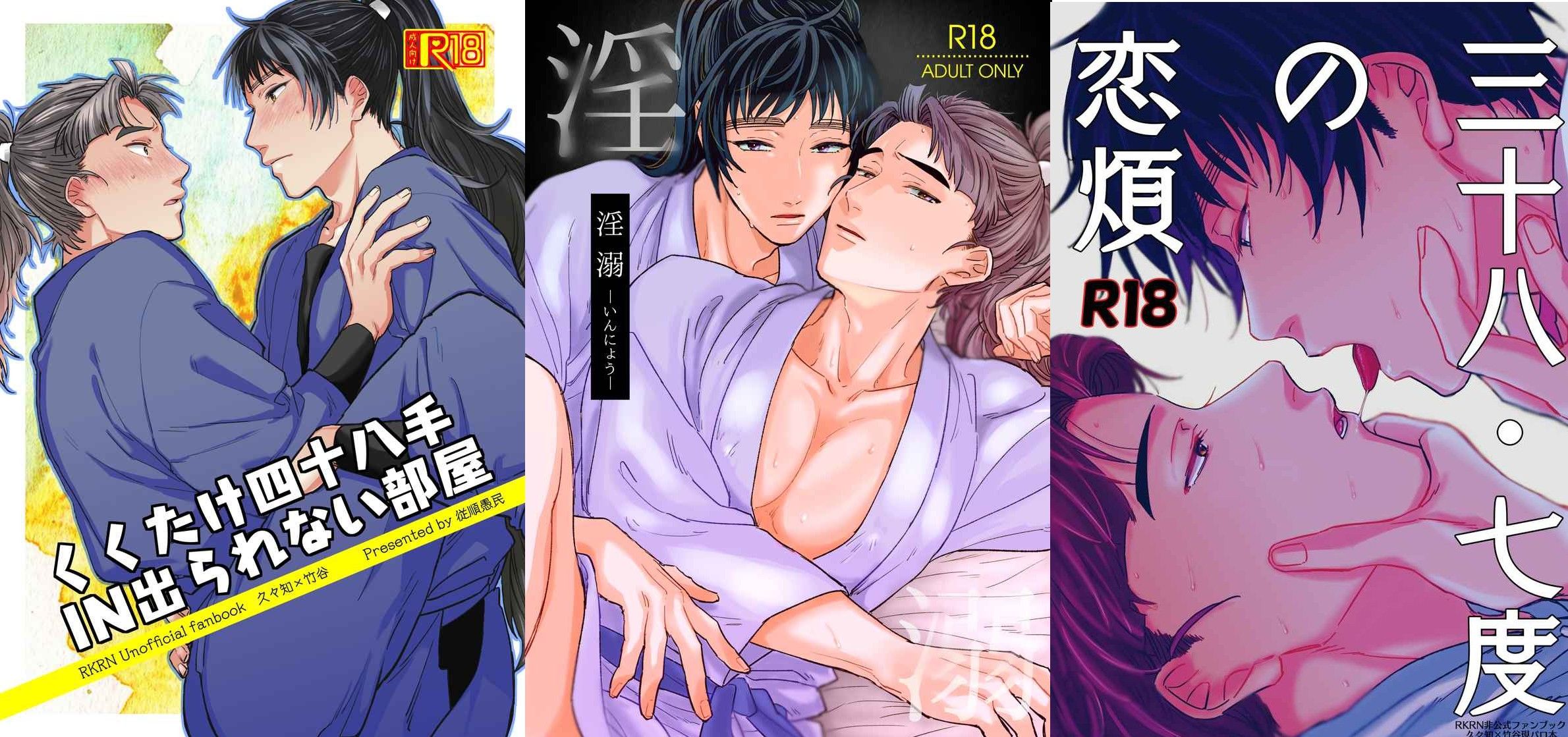 【くく竹】愚~三本合售